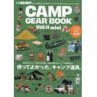 ＣＡＭＰ　ＧＥＡＲ　ＢＯＯＫ　Ｖｏｌ．４　ｍｉｎｉ