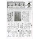 日本古書通信　７８－　８