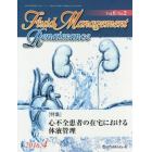 Ｆｌｕｉｄ　Ｍａｎａｇｅｍｅｎｔ　Ｒｅｎａｉｓｓａｎｃｅ　Ｖｏｌ．６Ｎｏ．２（２０１６．４）