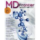 ＭＤ　Ｆｒｏｎｔｉｅｒ　筋ジストロフィー診療の今を考える　Ｖｏｌ．１Ｎｏ．２（２０２１．３）