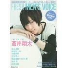 ＦＲＥＳＨ　ＭＥＮ’Ｓ　ＶＯＩＣＥ