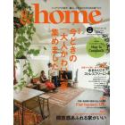 ＆ｈｏｍｅ　ｖｏｌ．５４