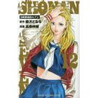 ＳＨＯＮＡＮセブン　１２