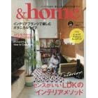 ＆ｈｏｍｅ　ｖｏｌ．６０