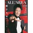 Ｂ－ＰＡＳＳ　ＡＬＬ　ＡＲＥＡ　Ｖｏｌ．１６