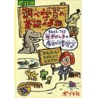 調べ学習の基礎の基礎　だれでもできる赤木かん子の魔法の図書館学　かんたん！たのしい！だれでも！