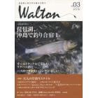 Ｗａｌｔｏｎ　琵琶湖と西日本の静かな釣り　Ｖｏｌ．０３