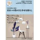 Ｈｏｍｅ　Ｌｉｖｉｎｇ　別冊版　Ｖｏｌ．３７