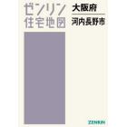 大阪府　河内長野市