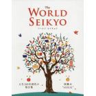 ＷＯＲＬＤ　ＳＥＩＫＹＯ　２０２０年春号