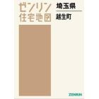 埼玉県　越生町