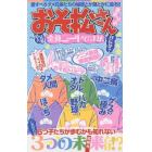 おそ松さん徹底分析　６人兄弟全員ニートですが、なにか？