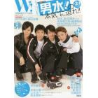 Ｗ！　ＶＯＬ．１３