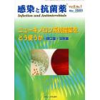 感染と抗菌薬　　　　６巻　　　　１号