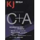 建設ジャーナル　２０１０年４月号