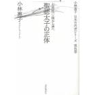 小林惠子日本古代史シリーズ　第５巻
