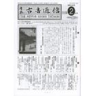 日本古書通信　７８－　２