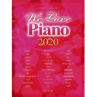 楽譜　’２０　Ｗｅ　Ｌｏｖｅ　Ｐｉａｎｏ