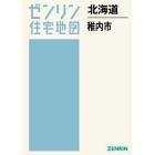 北海道　稚内市