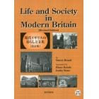 現代イギリスの暮らしと文化