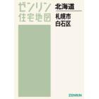 Ａ４　北海道　札幌市　白石区