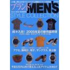 ブランドＭＥＮ’Ｓ　ＳＴＹＬＥ　ＣＯ　５