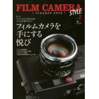 ＦＩＬＭ　ＣＡＭＥＲＡ　ＳＴＹＬＥ　ｖｏｌ．２