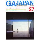 ＧＡ　ＪＡＰＡＮ　　　２７号