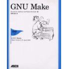 ＧＮＵ　Ｍａｋｅ