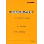 工事完成図書の電子納品要領〈案〉　平成１６年６月版