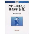 平和研究　第３１号