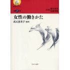 叢書・働くということ　第７巻