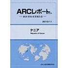 ケニア　２０１０／１１年版
