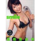 ＤＶＤ　高橋亜由美　ｓｍｉｌｅ