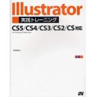 Ｉｌｌｕｓｔｒａｔｏｒ実践トレーニング