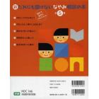 新だれにも聞けないなやみ相談の本　自分で、自分にアドバイス　５巻セット