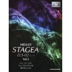 ＨＥＬＬＯ！ＳＴＡＧＥＡ　ＥＬＳ－０２／Ｃ／Ｘグレード５～３級　Ｖｏｌ．３