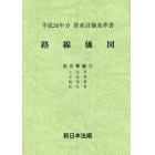 路線価図　財産評価基準書　平成２６年分石川県版２