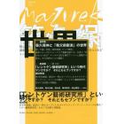 ｍａｚｕｒｅｋ　Ｖｏｌ．０２