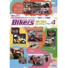 ＤＶＤ　Ｂｉｋｅｒｓ　’８０－’９０　４