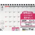 ＮＯＬＴＹカレンダー卓上３５Ａ６サイズ（２０２４年４月始まり）　Ｕ２２９