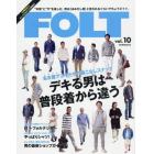 ＦＯＬＴ　“本物”と“今”を楽しむ。男は〈はみだし者〉と言われるぐらいでちょうどイイ。　ｖｏｌ．１０