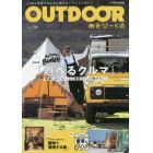 ＯＵＴＤＯＯＲ　あそびーくる　ＶＯＬ．０８