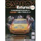 カーボーイリターンズ　ＴＵＮＥ熱狂時代を生み出した『ＣＡＲＢＯＹ』が帰ってきましたっ！！　ｖｅｒ．３