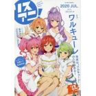 リスアニ！　Ｖｏｌ．４１（２０２０ＪＵＬ．）