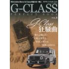 Ｇ－ＣＬＡＳＳ　ＰＥＲＦＥＣＴ　ＢＯＯＫ　ＶＯＬ．８