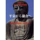 私たちの世界遺産　別冊２