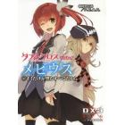 ダブルクロスＴｈｅ　３ｒｄ　Ｅｄｉｔｉｏｎリプレイ・メビウス　１