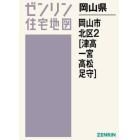 岡山県　岡山市　北区　　　２　津高・一宮