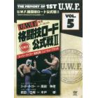 ＤＶＤ　１ＳＴ　Ｕ．Ｗ．Ｆ．　　　５